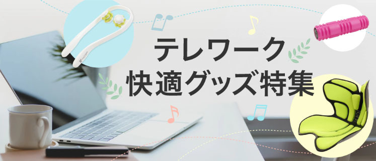 テレワーク.jpg